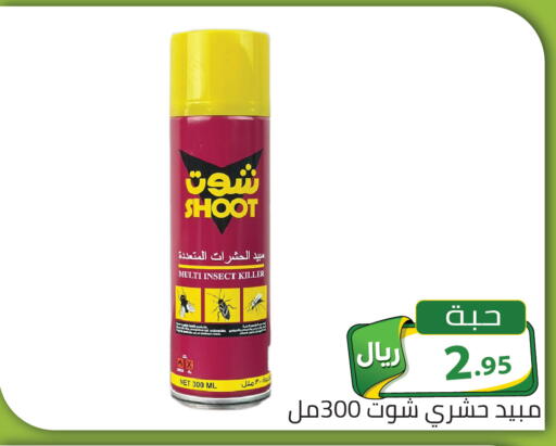 available at تخفيضات العائلة in مملكة العربية السعودية, السعودية, سعودية - الرياض