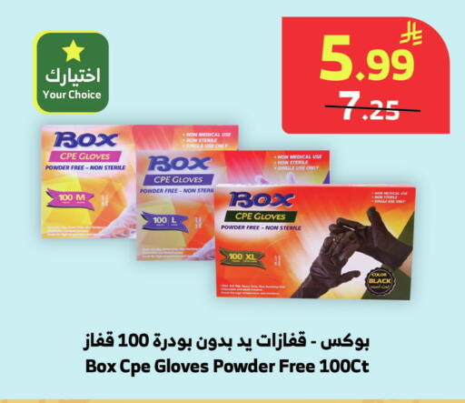 available at Al Raya in KSA, Saudi Arabia, Saudi - Bishah