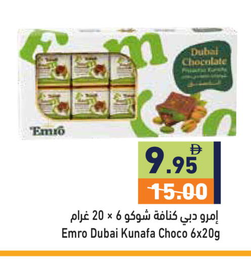 available at أسواق رامز in الإمارات العربية المتحدة , الامارات - دبي