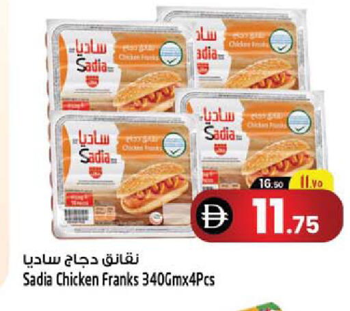 available at سفاري هايبر ماركت in الإمارات العربية المتحدة , الامارات - رَأْس ٱلْخَيْمَة