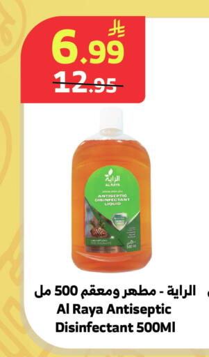 available at Al Raya in KSA, Saudi Arabia, Saudi - Yanbu