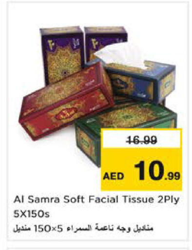 available at Nesto Hypermarket in UAE - Sharjah / Ajman