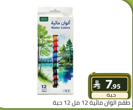 available at تخفيضات العائلة in مملكة العربية السعودية, السعودية, سعودية - الرياض