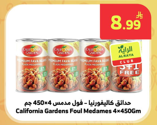 available at Al Raya in KSA, Saudi Arabia, Saudi - Yanbu
