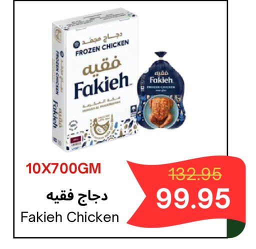 available at اسواق البسمة الخالدة in مملكة العربية السعودية, السعودية, سعودية - خميس مشيط