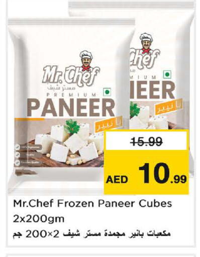 available at Nesto Hypermarket in UAE - Umm al Quwain