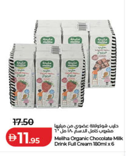 available at Lulu Hypermarket in UAE - Fujairah