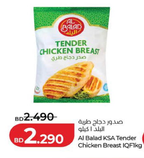 available at لولو هايبر ماركت in البحرين