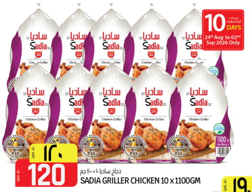 available at كنز ميني مارت in قطر - الريان
