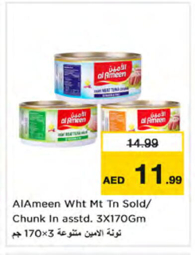 available at Nesto Hypermarket in UAE - Sharjah / Ajman