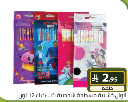 available at تخفيضات العائلة in مملكة العربية السعودية, السعودية, سعودية - الرياض