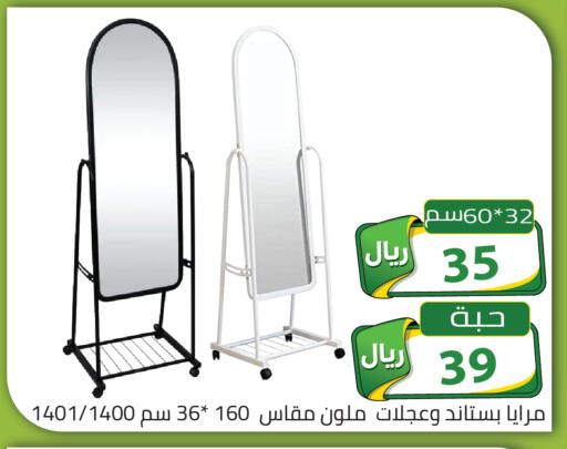 available at تخفيضات العائلة in مملكة العربية السعودية, السعودية, سعودية - الرياض