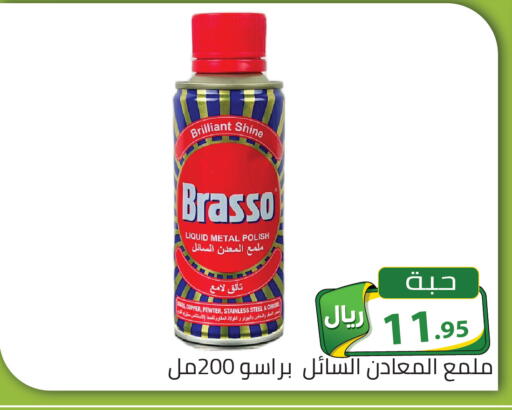 available at تخفيضات العائلة in مملكة العربية السعودية, السعودية, سعودية - الرياض