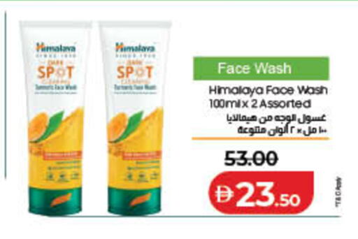available at لولو هايبرماركت in الإمارات العربية المتحدة , الامارات - ٱلْفُجَيْرَة‎