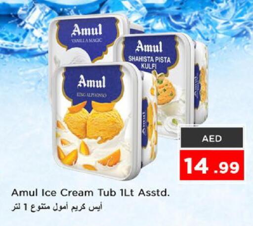 Vanilla available at Nesto Hypermarket in UAE - Fujairah