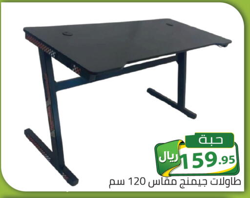 available at تخفيضات العائلة in مملكة العربية السعودية, السعودية, سعودية - الرياض