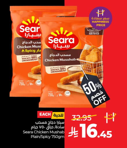 available at LULU Hypermarket in KSA, Saudi Arabia, Saudi - Qatif