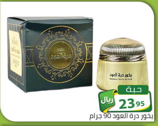 available at تخفيضات العائلة in مملكة العربية السعودية, السعودية, سعودية - الرياض