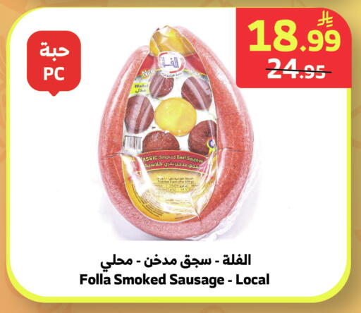 available at Al Raya in KSA, Saudi Arabia, Saudi - Medina