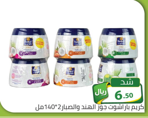 Coconut Garlic available at تخفيضات العائلة in مملكة العربية السعودية, السعودية, سعودية - الرياض