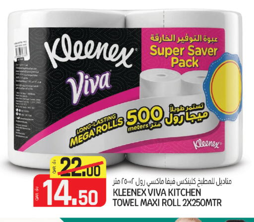 available at كنز ميني مارت in قطر - الشحانية