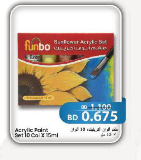available at رامــز in البحرين