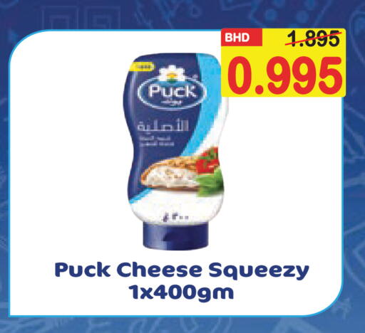 available at Al Sater Market in Bahrain