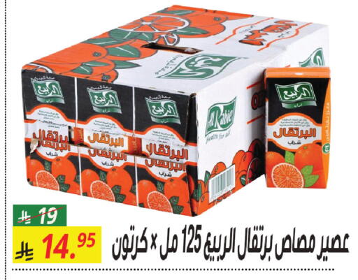 available at Sanam Supermarket in KSA, Saudi Arabia, Saudi - Riyadh