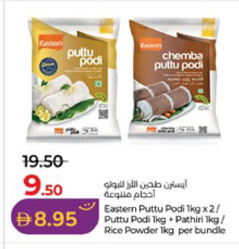 available at لولو هايبرماركت in الإمارات العربية المتحدة , الامارات - ٱلْعَيْن‎