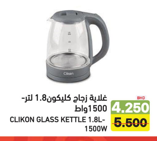 available at رامــز in البحرين