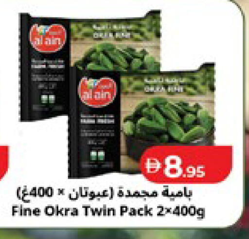 Okra available at لولو هايبرماركت in الإمارات العربية المتحدة , الامارات - ٱلْعَيْن‎