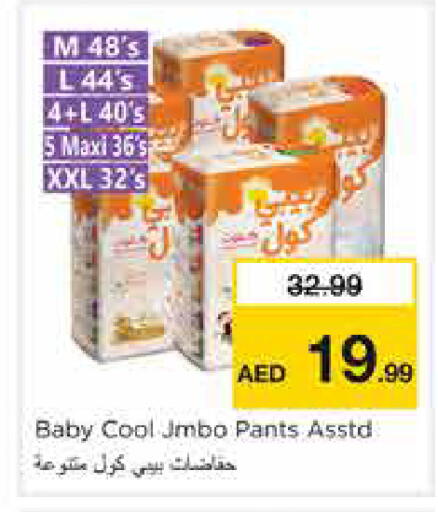 available at Nesto Hypermarket in UAE - Sharjah / Ajman