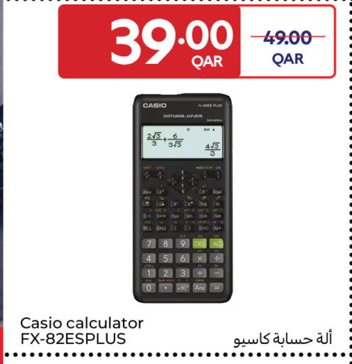 available at كارفور in قطر - الخور