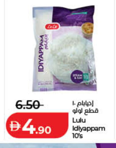 available at لولو هايبرماركت in الإمارات العربية المتحدة , الامارات - ٱلْفُجَيْرَة‎