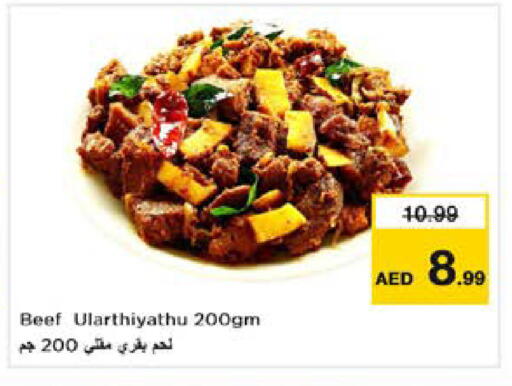 available at Nesto Hypermarket in UAE - Sharjah / Ajman