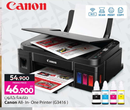 available at أنصار جاليري in البحرين