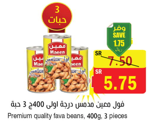 available at المركز الأخضر للتسويق in مملكة العربية السعودية, السعودية, سعودية - المنطقة الشرقية
