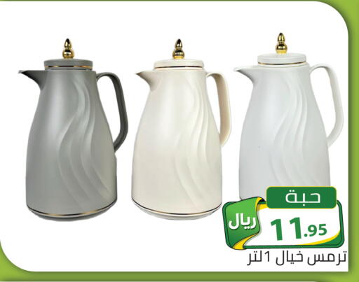 available at تخفيضات العائلة in مملكة العربية السعودية, السعودية, سعودية - الرياض