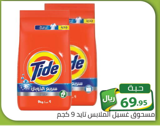 available at تخفيضات العائلة in مملكة العربية السعودية, السعودية, سعودية - الرياض