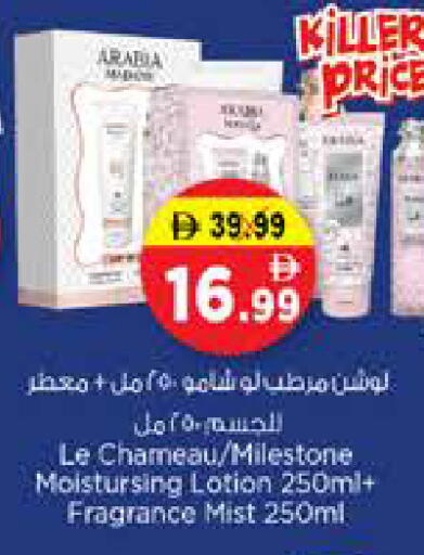 available at Nesto Hypermarket in UAE - Sharjah / Ajman
