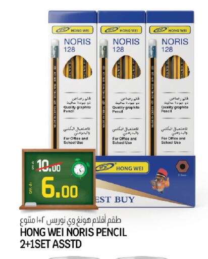 available at كنز ميني مارت in قطر - الشحانية