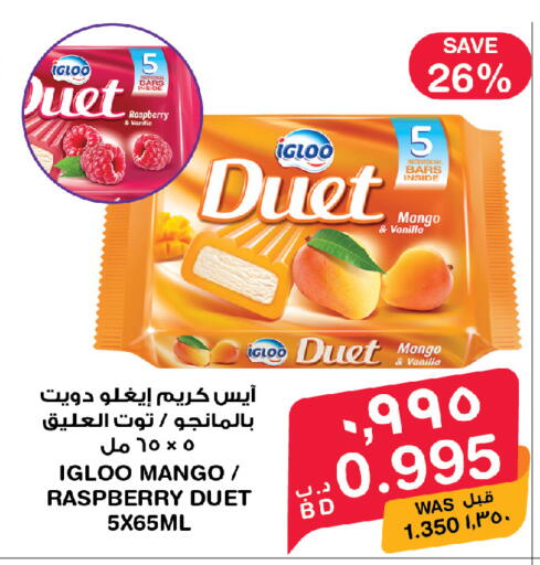 Raspberry Mango Vanilla available at ميغا مارت و ماكرو مارت in البحرين
