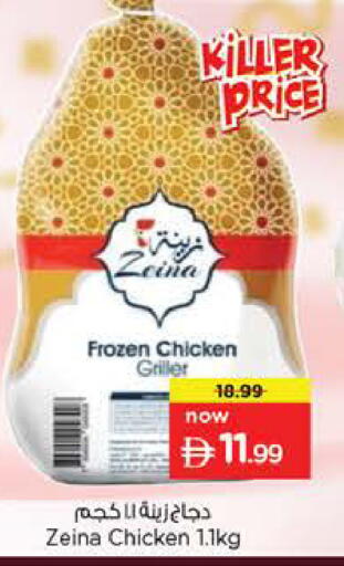available at Nesto Hypermarket in UAE - Sharjah / Ajman