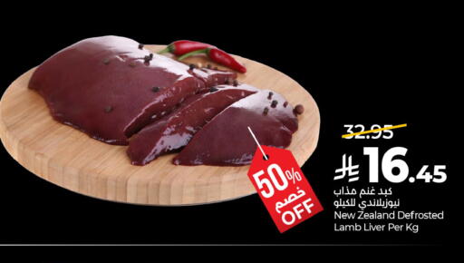 available at لولو هايبرماركت in مملكة العربية السعودية, السعودية, سعودية - القطيف‎