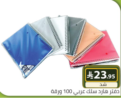 available at تخفيضات العائلة in مملكة العربية السعودية, السعودية, سعودية - الرياض