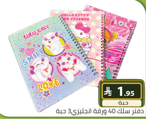 available at تخفيضات العائلة in مملكة العربية السعودية, السعودية, سعودية - الرياض