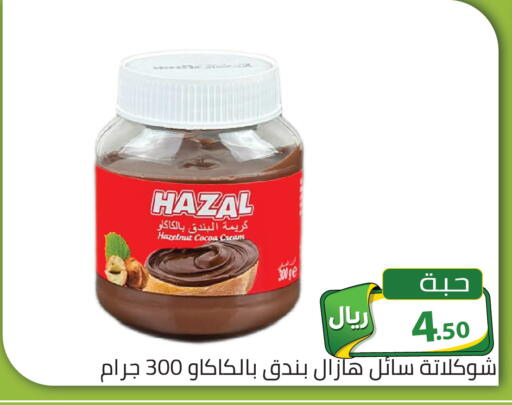 available at تخفيضات العائلة in مملكة العربية السعودية, السعودية, سعودية - الرياض