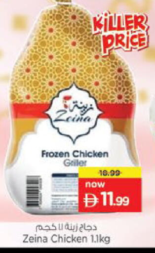 available at نستو هايبرماركت in الإمارات العربية المتحدة , الامارات - ٱلْفُجَيْرَة‎