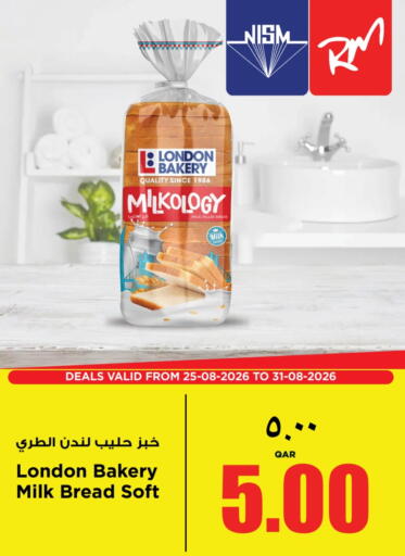 available at سوبر ماركت الهندي الجديد in قطر - الخور
