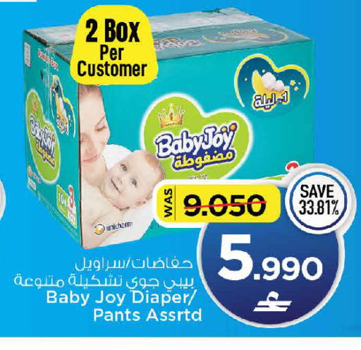 available at MARK & SAVE in Oman - Muscat